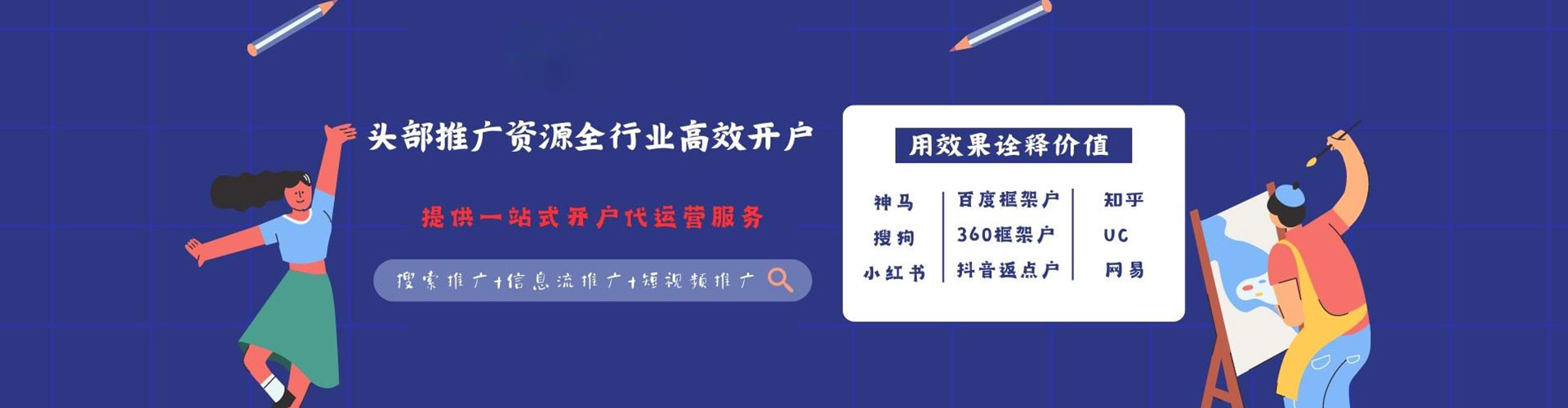 高阳sem代运营